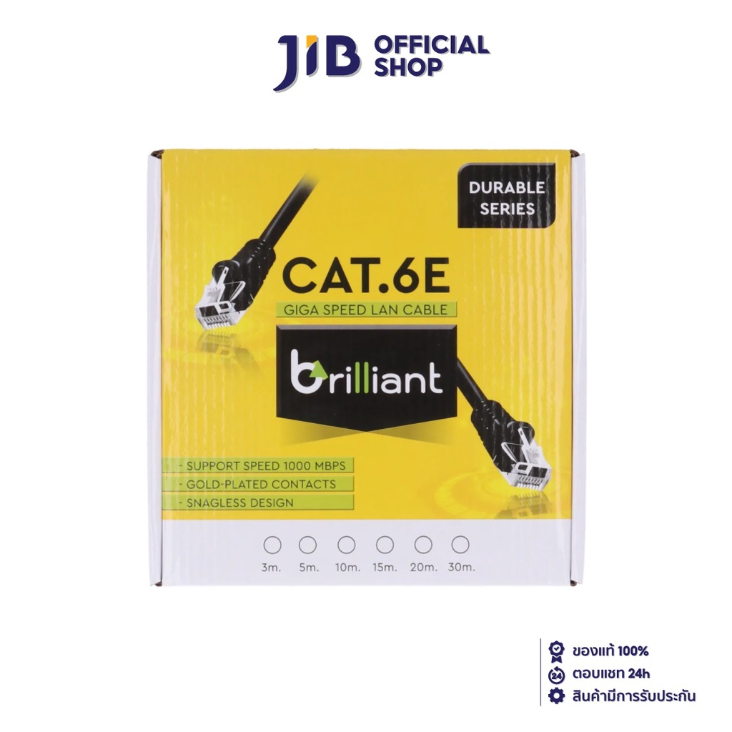 LAN CABLE (สายแลน) BRILLIANT LAN UTP CAT6E [5M] (BLACK)