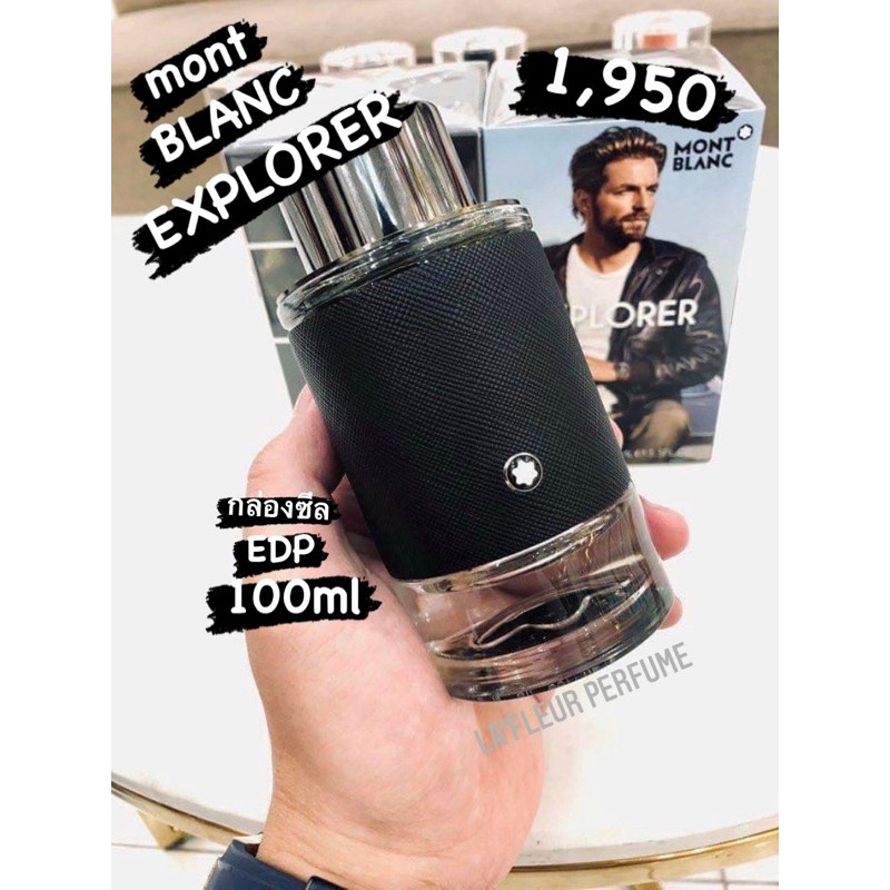 Mont Blanc Explorer Edp 100ml ราคาท ด ท ส ด