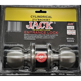 ลูกบิดประตู JACK 580SS