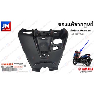 B6HF83110000 บังลมตัวใน ชุดสี ชิ้นดำ กาบข้าง เปลือก แฟริ่ง ชุดดำ YAMAHA รุ่น ALL NEW NMAX ตัวใหม่