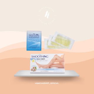 Mistine Smoothing Wax Strips | แว๊กซ์กำจัดขนมิสทีน สมูทติ้ง [ 1 ซอง / 20 แผ่น ]