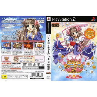 BISTRO CUPID 2 [PS2 JP : DVD5 1 Disc]