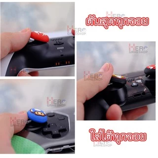จุก ซิลิโคนจอย Ps5 / Ps4 /Joy Pro Nintendo Switch /Xbox Series / Switch 2 จุกคุณภาพสูง Playstation 5 ราคาชิ้นละ