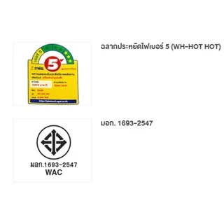 SHARP เครื่องทำน้ำอุ่น 4500วัตต์ รุ่น WH-HOTHOT (รับประกันศูนย์หม้อต้ม5ปีอะไหล่1ปี)