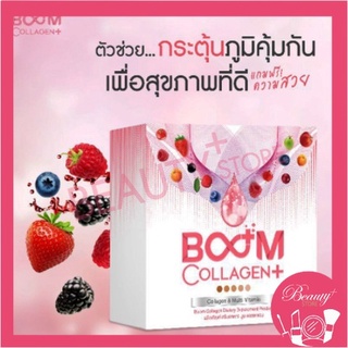 แท้ 100% Boom collagen บูม คอลลาเจน ผิว ขาวใส