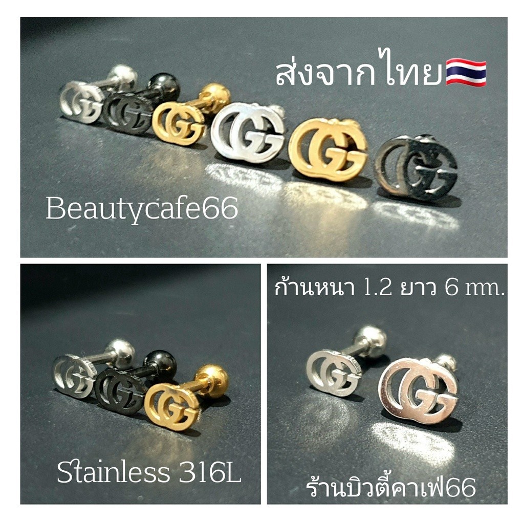 Y17 (1ข้าง) จิวปีกหู ก้าน 1.2 mm. ลาย GG Stainless Steel 316L จิวเพชร จิวเกาหลี ต่างหูเกาหลี จิวปีกหูเพชร ราคา ถูกที่สุด ดีลบีเคเค แกลเลอรีภาพที่ 4