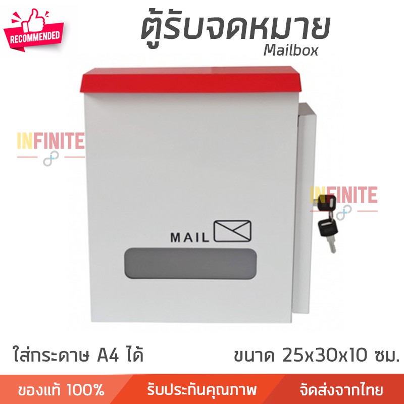 ​ ตู้รับจดหมาย กล่องจดหมาย ตู้จดหมายกันฝน ใส่ A4 ได้ ใส่เอกสารตลาดหุ้นได้ เคลือบกันสนิมอย่างดี ตู้จดหมาย Mailbox