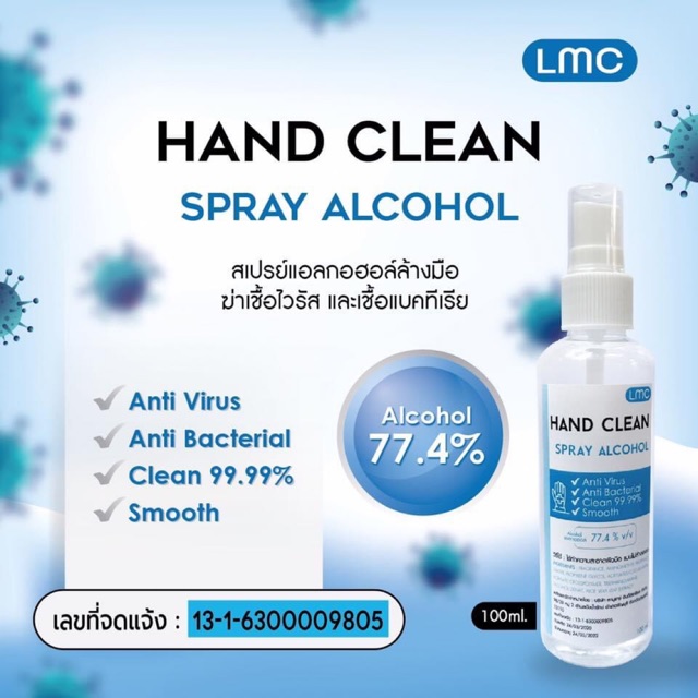 LMC HAND CLEAN SPRAY