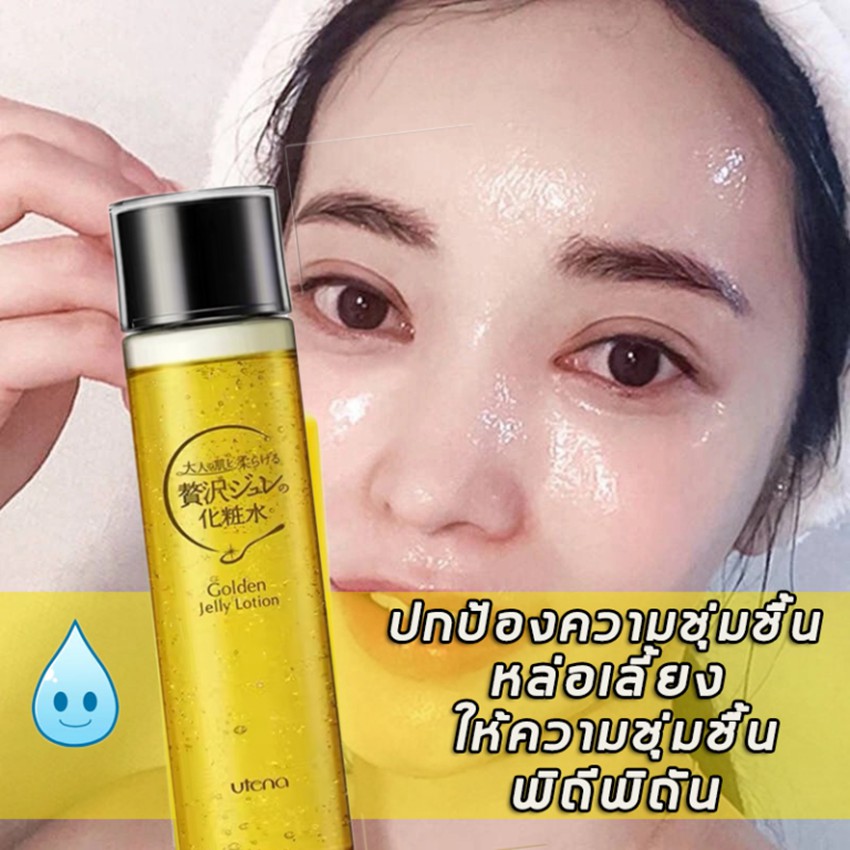 UTENA โลชั่น สำหรับผิวหน้าและผิวกาย อูเทน่า มาจิอา โบทานิก้า โบทานิเคิล