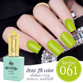 สีเจล JK color ขนาด 13 ml. เบอร์ 61