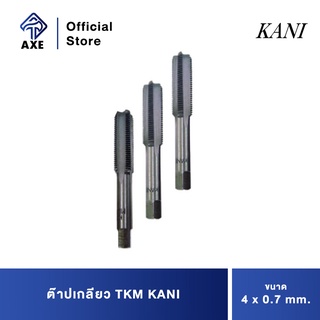 KANI ต๊าปเกลียว 4 x 0.7 mm. TKM