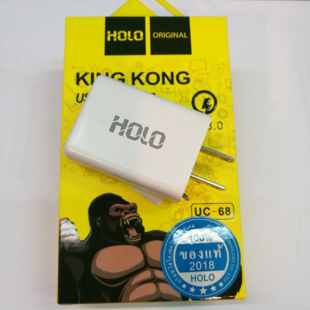 HOLO ที่ขาร์จ Adapter 1 USB QC 3.0 อุปกรณ์ชาร์จมือถือทุกรุ่น UC-68