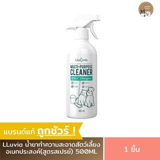 สเปรย์ดับกลิ่นฉี่ (Lluvia) สูตรสเปรย์500ml น้ำส้มควันไม้ดับกลิ่นสัตว์เลี้ยง ดับกลิ่นตัวสุนัข ดับกลิ่นตัวแมว ดับกลิ่นหมา