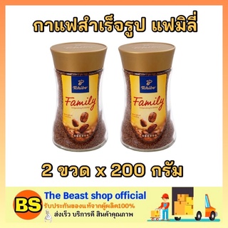 The beast shop_2x(200g) ทชิโบ กาแฟสำเร็จรูป แฟมิลี่ นำเข้า black Coffee กาแฟดำ ผงกาแฟ ชงกาแฟ พรีเมี่ยม เครื่องดื่ม