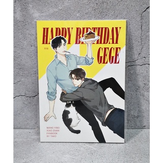 Doujin โดจิน Happy Birthday GEGE by TAKO /ป๋อจ้าน