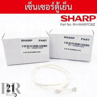 RH-HXA097CBZZ R-thermistor  เซนเซอร์ตู้เย็นประตูล่าง ตู้เย็นชาร์ปSHARPรุ่น SJ-D31N/D34N-SLG/SJ-A28S-SL  อะไหล่แท้บริษัท