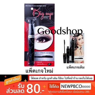 Mistine Pro Long Big Eye Waterproof Mascara 4g. มิสทีน โปรลองบิ๊กอาย วอเตอร์พรูฟ มาสคาร่า