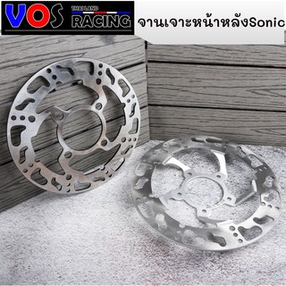 จานเจาะหน้าหลัง Sonic จานดิสเบรค จานเดิมเจาะ จานหน้า 220mm(5รู)/จานหลัง 190mm