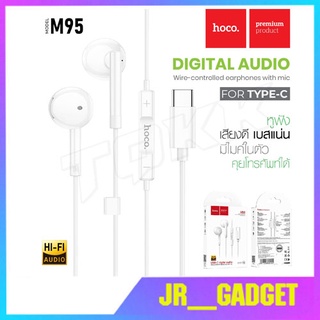 Hoco M95 Type-C หูฟังสมอลทอร์ค มีไมค์ในตัว คุยโทรศัพท์ ฟังเพลง Original series wired earphones สำหรับ Type-C