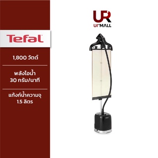 TEFAL เครื่องรีดถนอมผ้า รุ่น IT3440T0 กำลังไฟ 1800 วัตต์ พลังไอน้ำต่อเนื่อง 30กรัม ต่อนาที ความจุแทงก์น้ำ 1.5 ลิตร