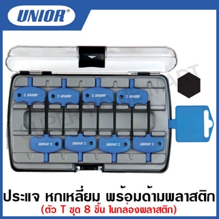 Unior ประแจหกเหลี่ยม รุ่น 221AHX-PB3 พร้อมด้ามพลาสติก ตัวที หัวบอล ( 8 ตัวชุด )