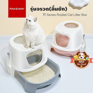 Pakeway Rocket รุ่นจรวด มีลิ้นชักสีเทา ขนาด 51x55.8 x39 cm.