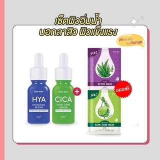 บอกลาสิว ด้วยเซรั่ม แถมฟรีมาส์กหน้า เปลี่ยนหน้าโทรมเป็นหน้าใส ของแท้ 100 %