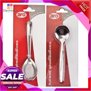 เอโร่ ช้อนซุป หนา 2 มม. x 6 คันอุปกรณ์ครัวและเครื่องใช้aro Soup Spoon 2 mm. x 6 pcs