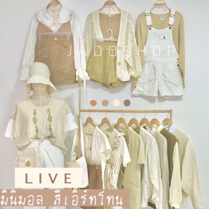 เสื้อผ้ามินิมอลเอิร์ธโทนสไตล์เกาหลีคาเฟ่สำหรับLive เท่านั้น | Shopee  Thailand