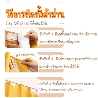 ผ้าม่านประตู ตีนตุ๊กแก ติดหน้าต่าง มีลวดลาย ตกแต่งห้อง มี9ลาย5ขนาดให้เลือก
