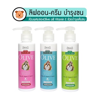 SALE‼️ลิฟออน-ครีม บำรุงขนOLIVE ✅ใช้โค้ดลดอีก10฿