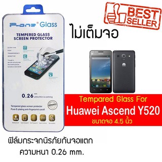 P-One ฟิล์มกระจก Huawei Ascend Y520 / หัวเหว่ย แอสเซนด์ วาย520 / แอสเซนด์ วาย520  หน้าจอ 4.5"  แบบไม่เต็มจอ