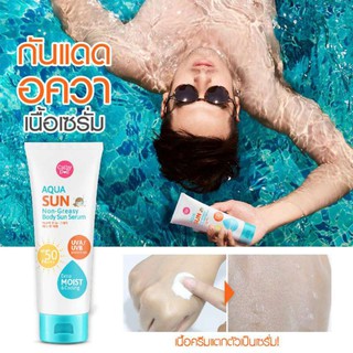 Karmart Aqua Sun Non Greasy Body Sun Serum SPF50 PA+++กันแดดตัว เนื้อเซรั่ม เย็นสบายผิว 50ml.