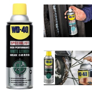 WD-40 จารบีขาวสูตรเข้มข้น ไวท์ลิเธียม 360ml. สเปรย์จาระบีขาวหล่อลื่น ป้องกันสนิม ของแท้100%