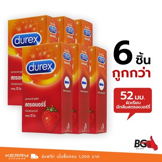 Durex Strawberry ถุงยางอนามัย ดูเร็กซ์ สตรอเบอร์รี่ บาง 0.06 มม. ขนาด 52 มม. หอมหวาน (6 กล่อง) แบบ 12 ชิ้น