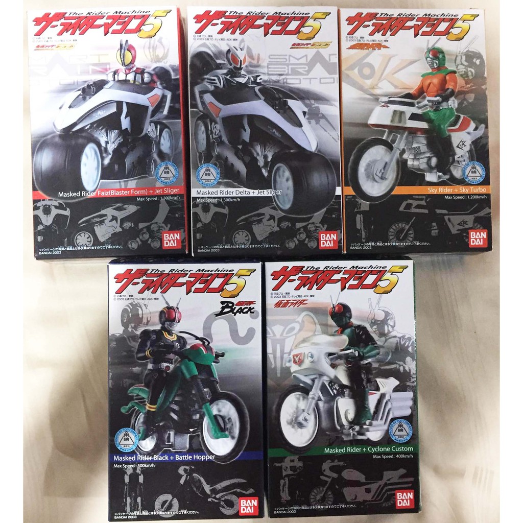 Bandai Kamen Rider masked rider machine 5 โมเดล มดแดง คาเมนไรเดอร์ มาสค์ไรเดอร์ Faiz Delta V8 Black 