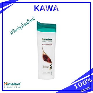 Himalaya Since 1930 Anti-Hair Fall Shampoo 200ml. แชมพูลดการขาดหลุดล่วงของเส้นผม (2 in 1) kawaofficialth