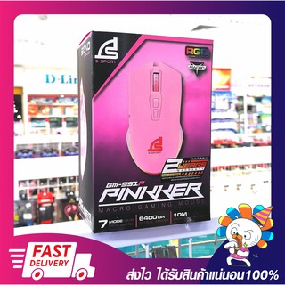 SIGNO GM-951P Pinkker Gaming เมาส์มาโคร 7 ปุ่ม สีชมพู รับประกันสินค้า 2 ปี