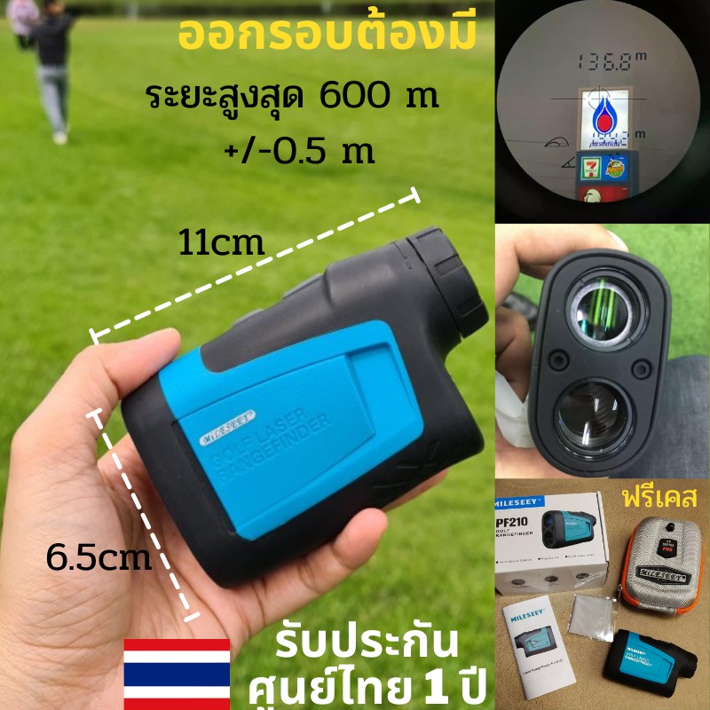 Mileseey PF210 เครื่องวัดระยะเลเซอร์กอล์ฟ วัดได้ไกลสุด 600 เมตร