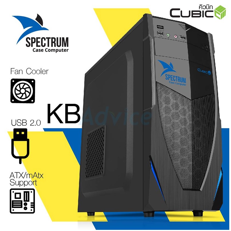 ATX Case (NP) CUBIC Spectrum Mainboard Support.ATX / Micro ATX / Mini ITX