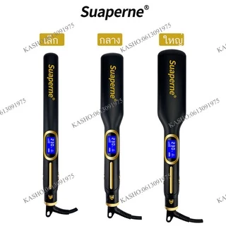 suaperne N202 เครื่องหนีบผม ไทเทเนี่ยม คุณภาพสูง อย่างดีมี 3ขนาดให้เลีอก(ส่งด่วนจากไทย)
