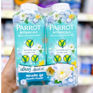 ใหม่!!! Parrot Botanicals แพรอท แป้งหอมเย็นนกแก้ว ล็อคความเย็นเก็บความหอมนาน 8 ชม. ปริมาณ 260 กรัม (แพ็คคู่สุดคุ้ม)