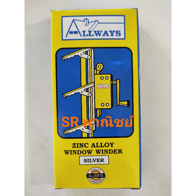 มือหมุนบานเกล็ด มือหมุนฐานเกล็ดหน้าต่าง ALLWAYS สีเทา