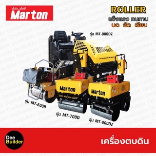 เครื่องตบดิน  Roller