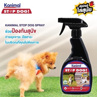 Kanimal Stop Dog Spray สเปรย์ไล่สุนัข