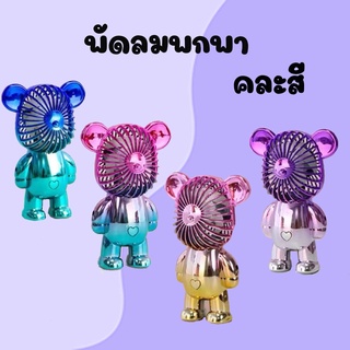 SM- พัดลมพกพา พัดลมมือถือ พัดลมแบบแขวนคอ พัดลมUSB พกพาขนาดเล็ก /L0307