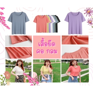 เสื้อยืดคอกลม  ทรงเข้ารูป  สไตล์เรียบร้อย