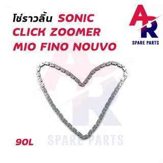 โซ่ราวลิ้น HONDA - SONIC MIO NOUVO CLICK ZOOMER โซ่ราวลิ้น โซนิค มีโอ คลิก โซ่ราวลิ้นมีโอ 90L