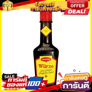 เเม็กกี้ ซอสเครื่องเทศปรุงรส 125 มิลลิลตร - Maggi Würze Liquid Seasoning 125ml