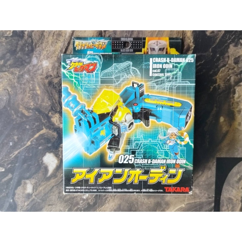 Crash B-Daman 025 Iron ODin
